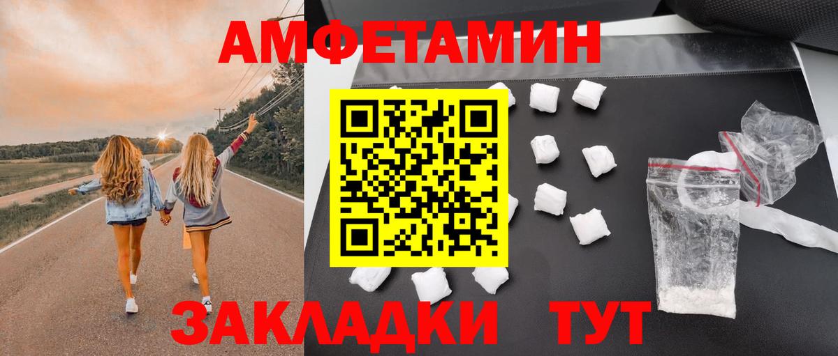 АМФЕТАМИН Premium  Вход с VPN  Нефтекамск 