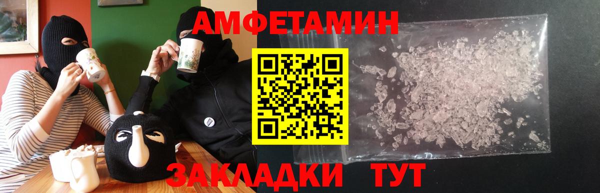 Amphetamine 97% Нефтекамск