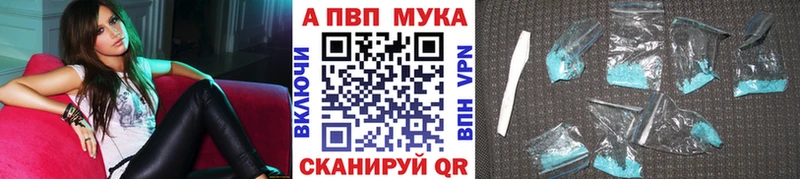 купить наркотики сайты  Нефтекамск  А ПВП мука 
