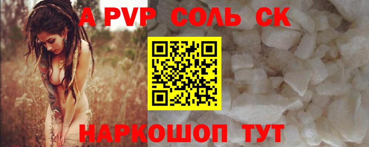 цены   Alfa_PVP СК  APVP  Вход с VPN  Нефтекамск  А ПВП мука 