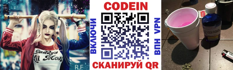закладки  блэк спрут ССЫЛКА  Кодеиновый сироп Lean Purple Drank  Нефтекамск 