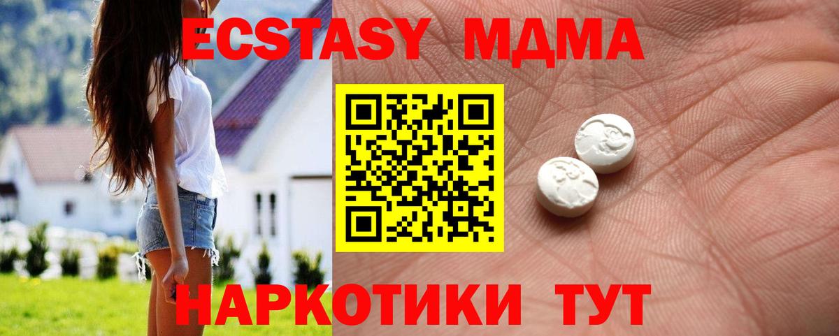 Ecstasy 300 mg Нефтекамск
