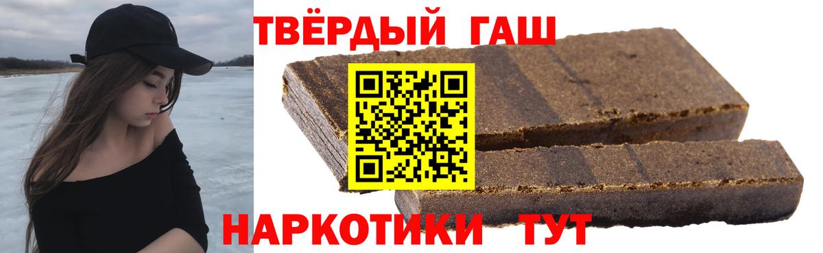 Нефтекамск  ГАШ гашик  Гашиш  Вход с VPN  ГАШ hashish 