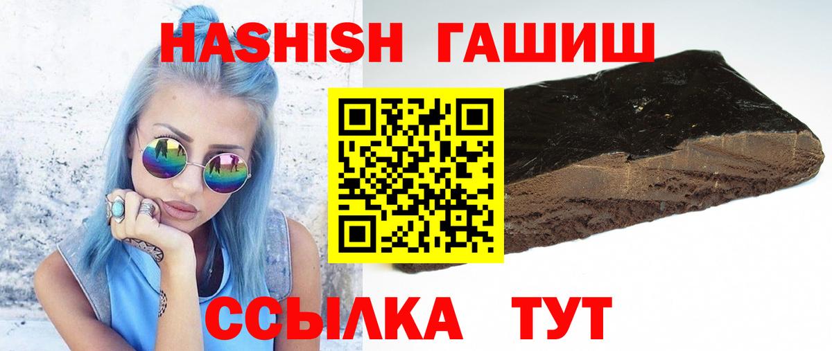 ГАШИШ 40% ТГК Нефтекамск