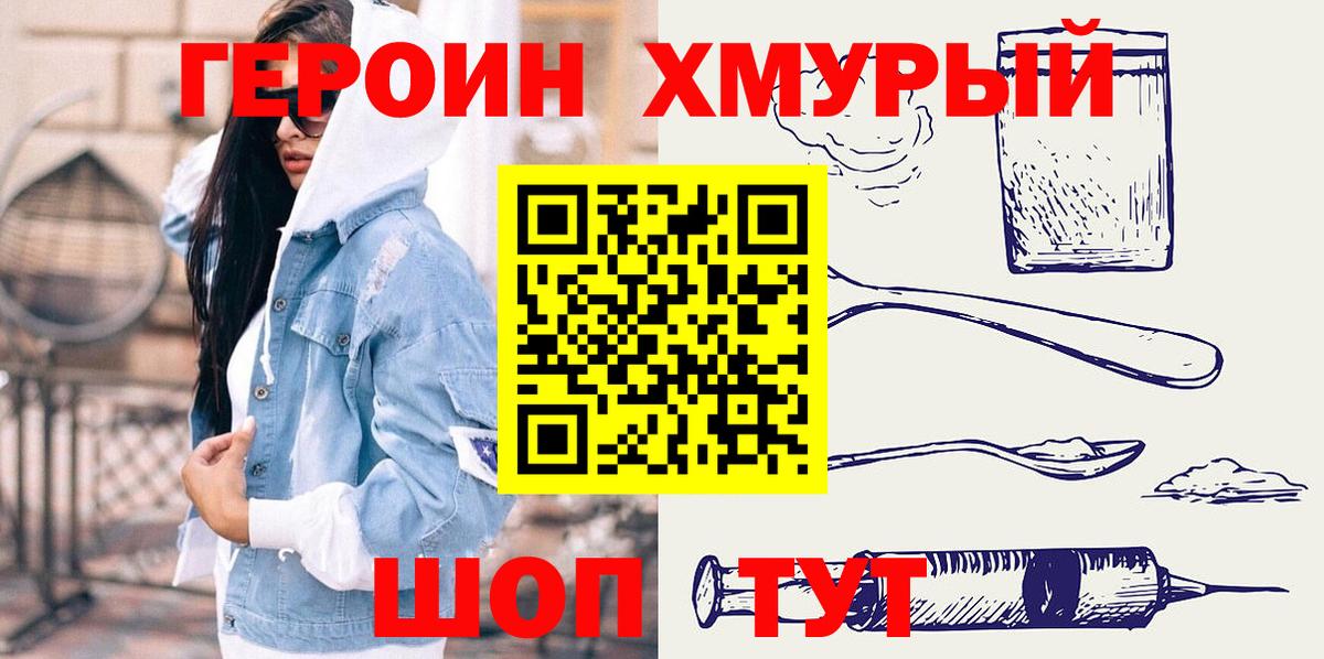 Нефтекамск  Героин  Вход с VPN  Героин хмурый 