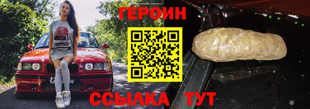 ГЕРОИН VHQ Нефтекамск