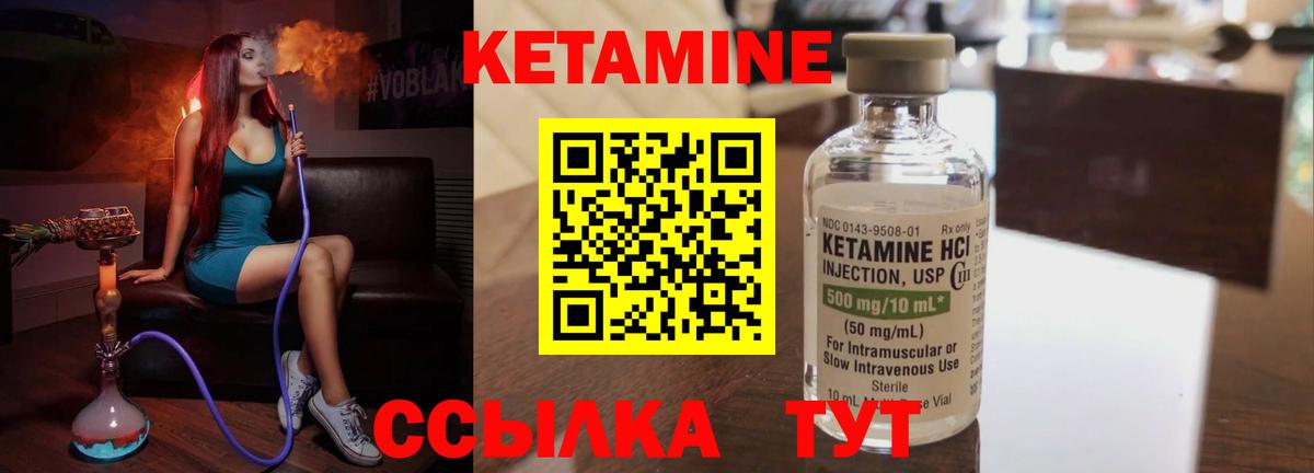 Кетамин VHQ Нефтекамск