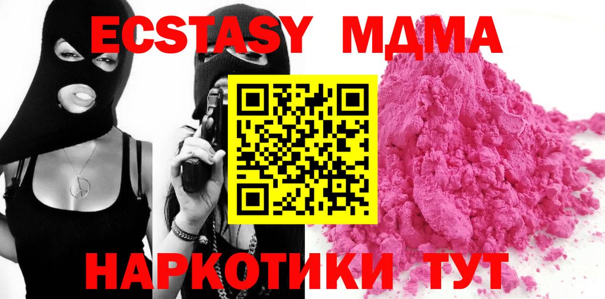МДМА Molly Нефтекамск