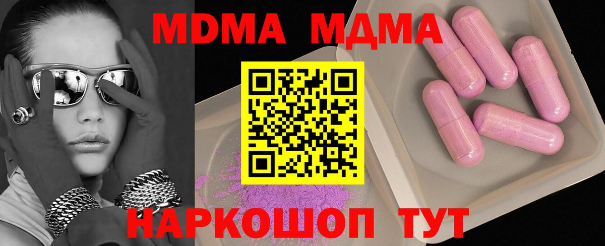 Нефтекамск  MDMA молли  МДМА Molly  Вход с VPN 