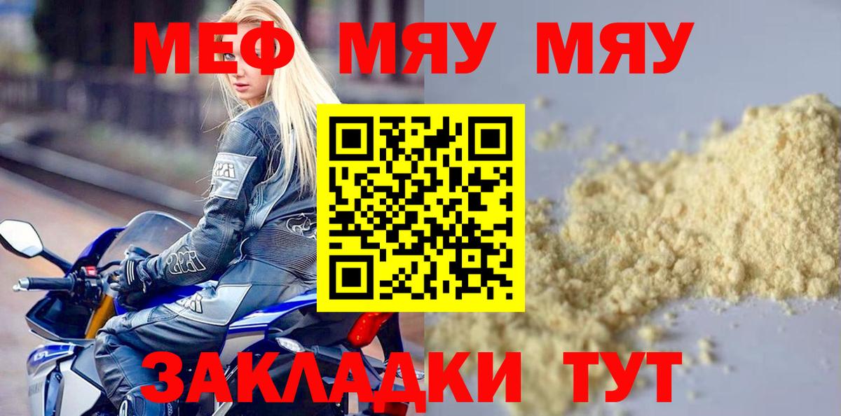 МЕФ mephedrone  Вход с VPN  Меф  Мефедрон mephedrone  Нефтекамск 
