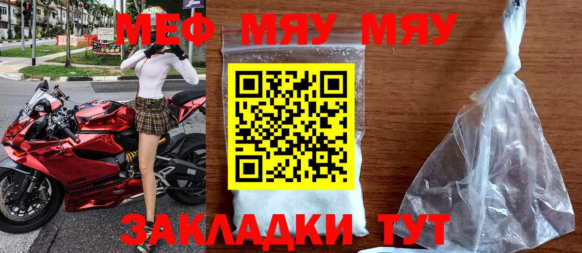 МЕФ кристаллы Нефтекамск