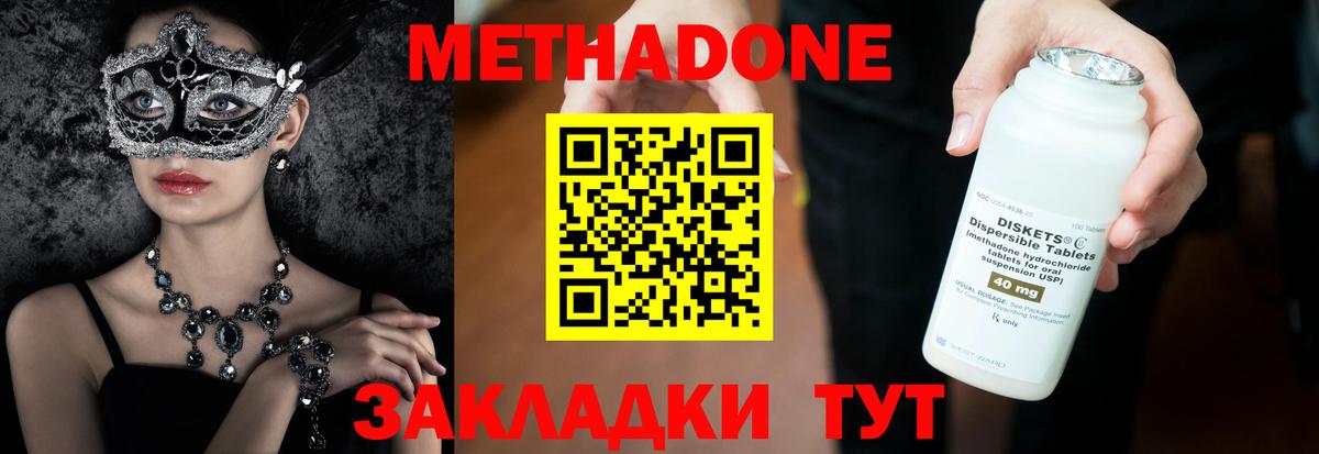 Метадон белоснежный Нефтекамск
