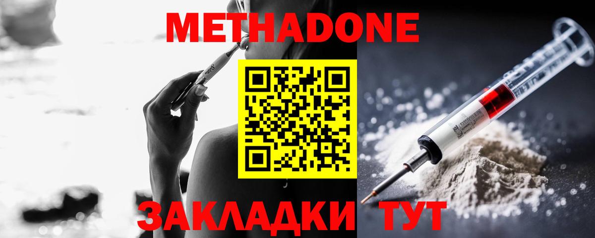 Метадон кристалл  Метадон мёд  Вход с VPN  кракен ССЫЛКА  Нефтекамск 