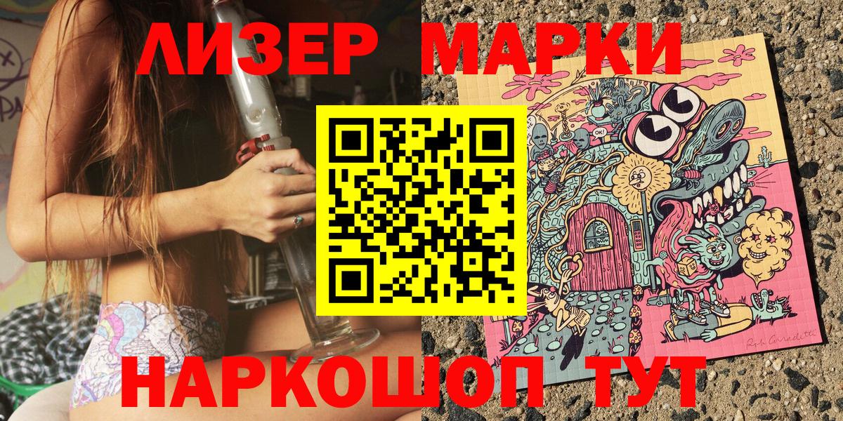Марки N-bome 1,8мг Нефтекамск