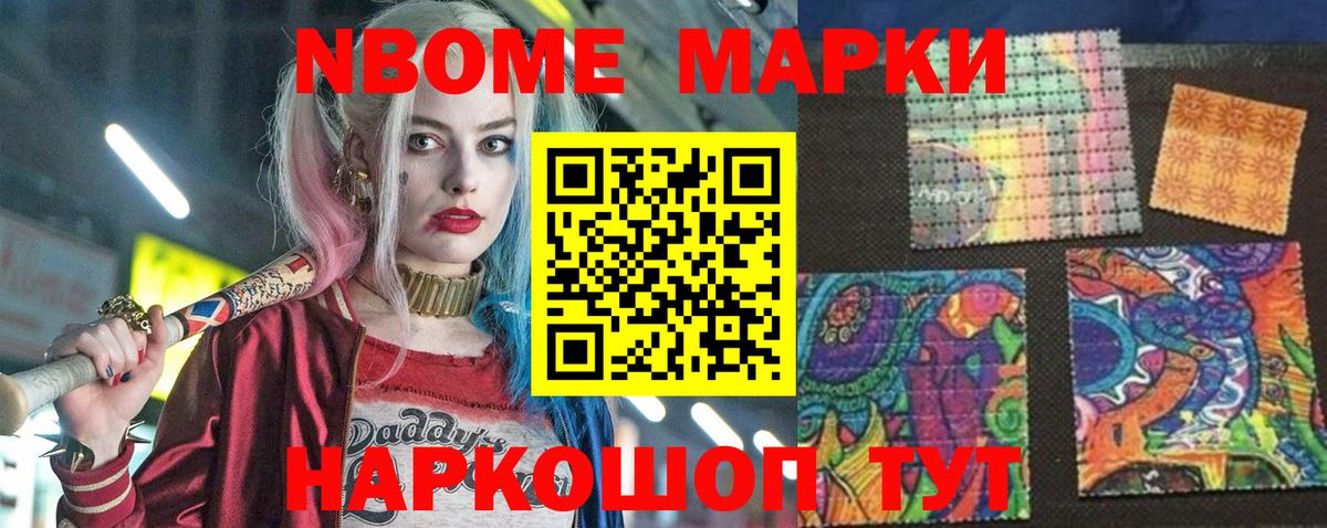 где найти наркотики  Марки 25I-NBOMe 1,5мг  Вход с VPN  Нефтекамск 