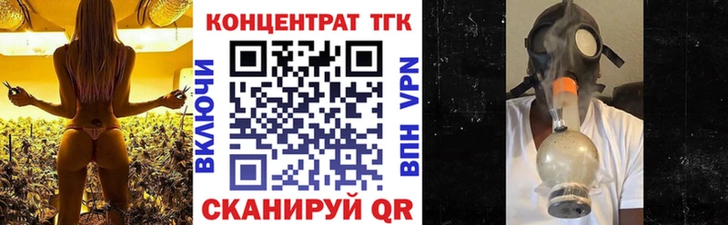 ТГК жижа Нефтекамск
