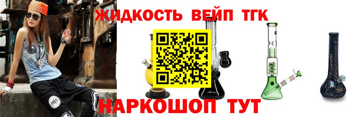 ТГК концентрат  Вход с VPN  Нефтекамск 